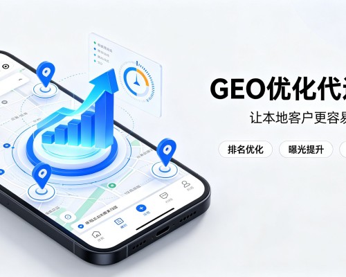 吴兴GEO优化