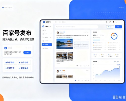吴兴百家号信息发布代运营
