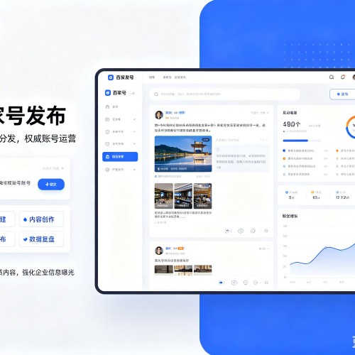 吴兴百家号信息发布代运营