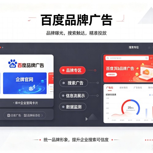 吴兴百度品牌广告