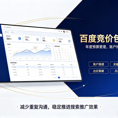 吴兴百度竞价包年